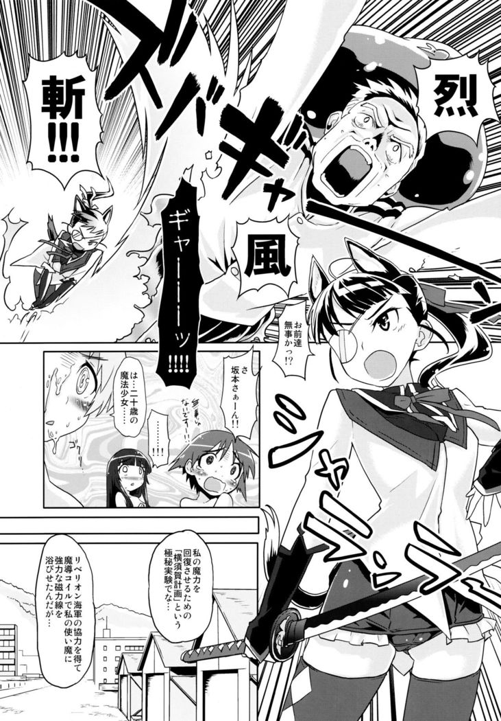 Mahou Shoujo Michiko Witch-ka!?