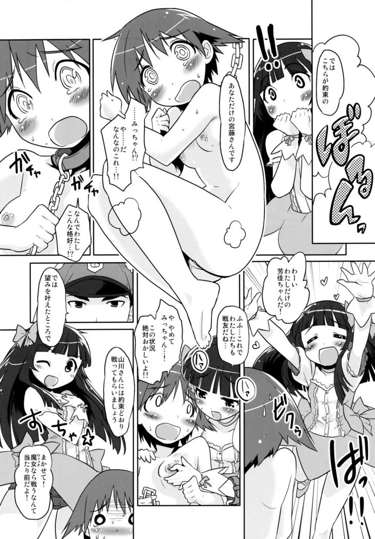 Mahou Shoujo Michiko Witch-ka!?