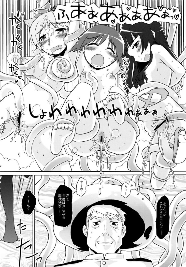 Mahou Shoujo Michiko Witch-ka!?
