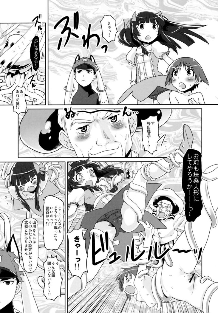Mahou Shoujo Michiko Witch-ka!?