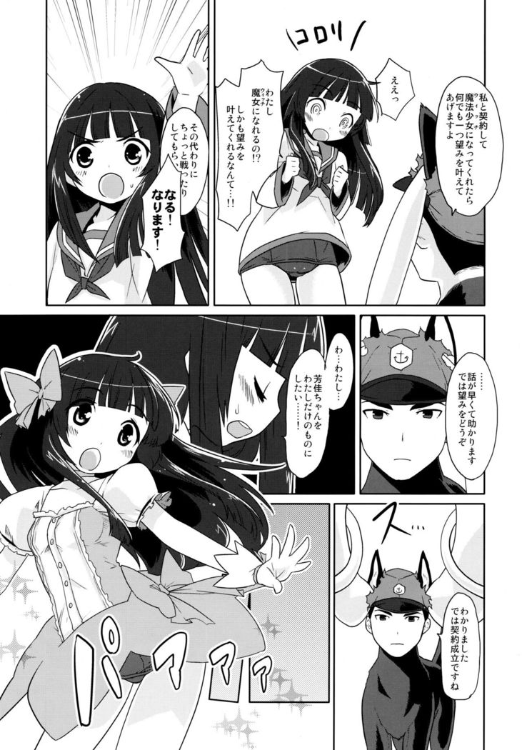 Mahou Shoujo Michiko Witch-ka!?