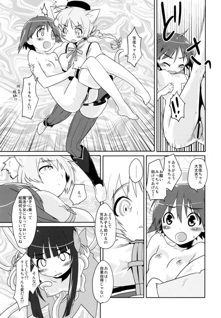 Mahou Shoujo Michiko Witch-ka!?