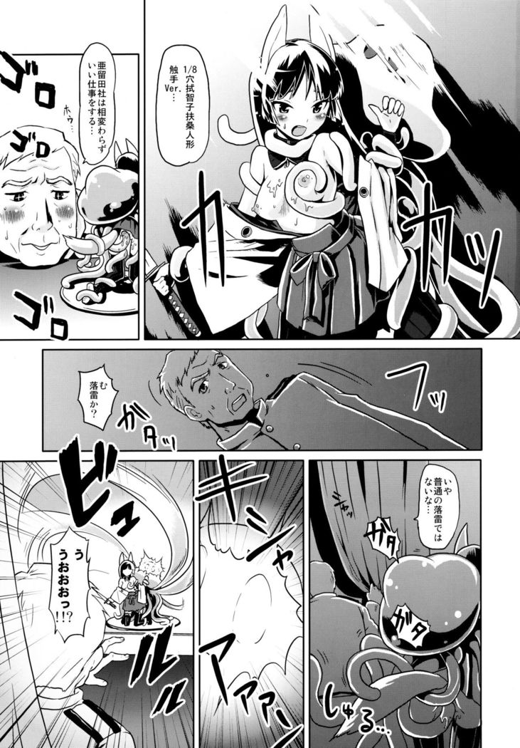 Mahou Shoujo Michiko Witch-ka!?