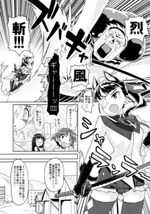 Mahou Shoujo Michiko Witch-ka!? Page #21