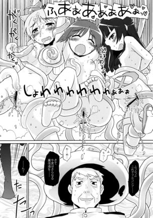 Mahou Shoujo Michiko Witch-ka!? Page #20