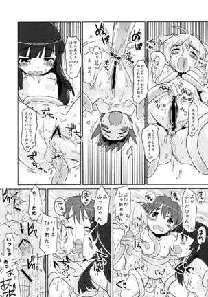 Mahou Shoujo Michiko Witch-ka!? Page #19
