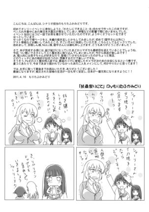 Mahou Shoujo Michiko Witch-ka!? Page #29