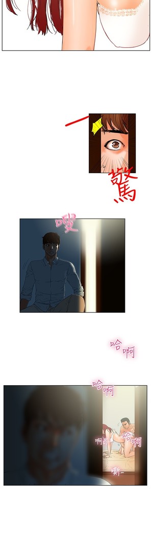 peng you de qi zi：you ni zai de jia 朋友的妻子 ch.1~7 中文