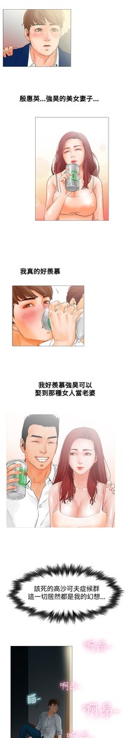 peng you de qi zi：you ni zai de jia 朋友的妻子 ch.1~7 中文