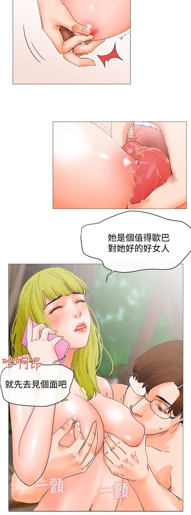 peng you de qi zi：you ni zai de jia 朋友的妻子 ch.1~7 中文