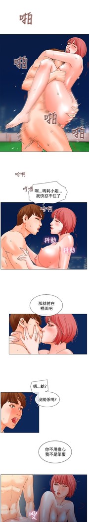 peng you de qi zi：you ni zai de jia 朋友的妻子 ch.1~7 中文