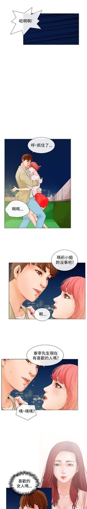 peng you de qi zi：you ni zai de jia 朋友的妻子 ch.1~7 中文