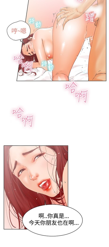 peng you de qi zi：you ni zai de jia 朋友的妻子 ch.1~7 中文