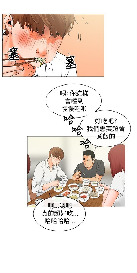 peng you de qi zi：you ni zai de jia 朋友的妻子 ch.1~7 中文