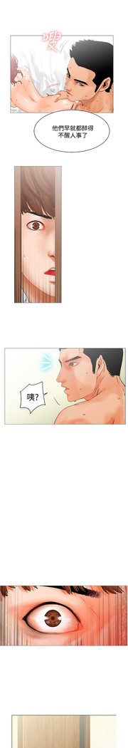 peng you de qi zi：you ni zai de jia 朋友的妻子 ch.1~7 中文