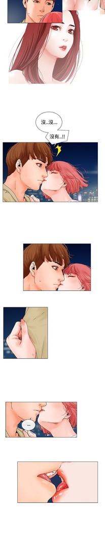 peng you de qi zi：you ni zai de jia 朋友的妻子 ch.1~7 中文