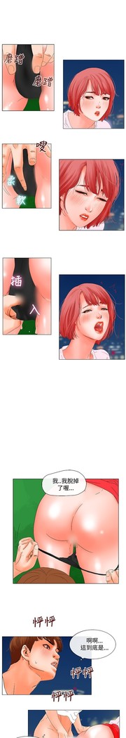 peng you de qi zi：you ni zai de jia 朋友的妻子 ch.1~7 中文