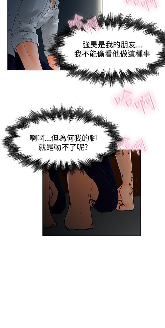 peng you de qi zi：you ni zai de jia 朋友的妻子 ch.1~7 中文