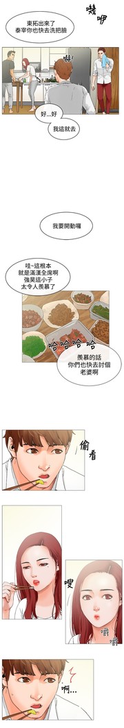 peng you de qi zi：you ni zai de jia 朋友的妻子 ch.1~7 中文