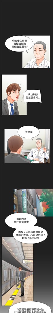 peng you de qi zi：you ni zai de jia 朋友的妻子 ch.1~7 中文