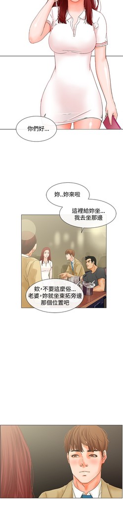 peng you de qi zi：you ni zai de jia 朋友的妻子 ch.1~7 中文