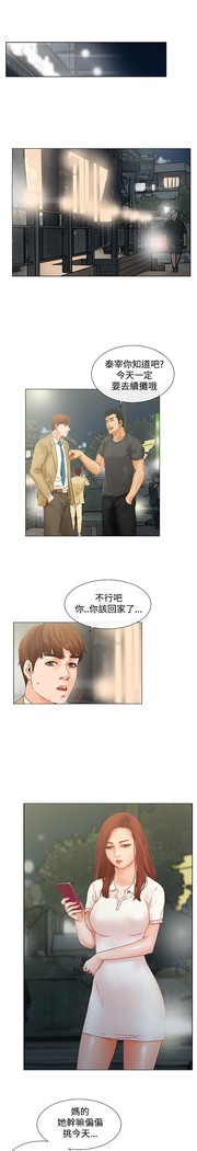 peng you de qi zi：you ni zai de jia 朋友的妻子 ch.1~7 中文