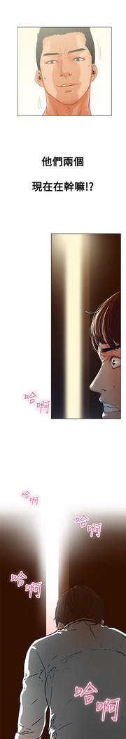 peng you de qi zi：you ni zai de jia 朋友的妻子 ch.1~7 中文