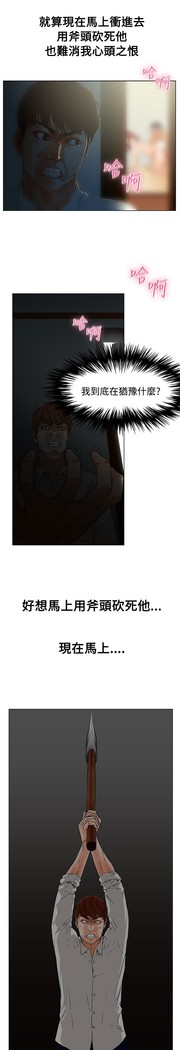 peng you de qi zi：you ni zai de jia 朋友的妻子 ch.1~7 中文