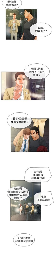 peng you de qi zi：you ni zai de jia 朋友的妻子 ch.1~7 中文