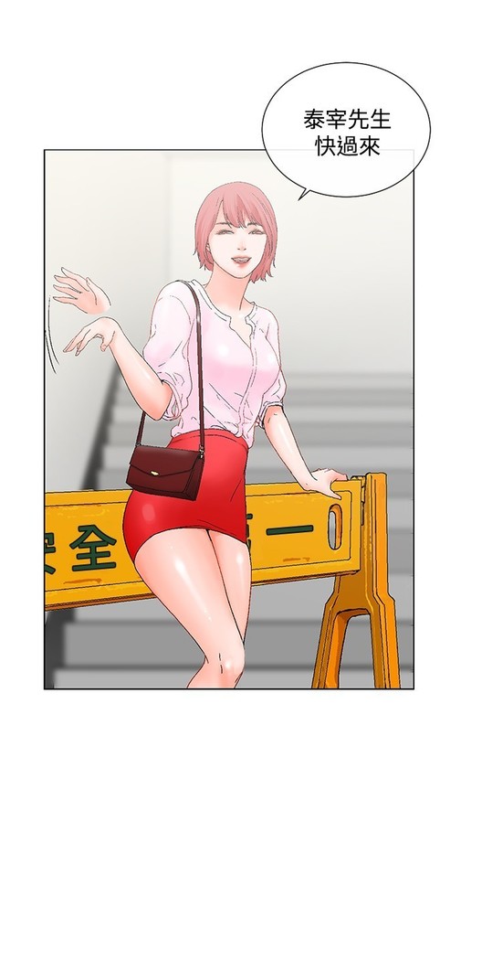 peng you de qi zi：you ni zai de jia 朋友的妻子 ch.1~7 中文