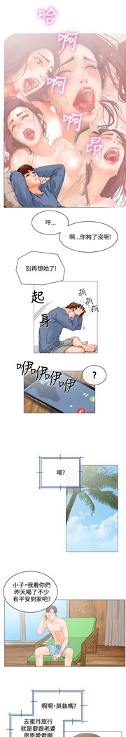 peng you de qi zi：you ni zai de jia 朋友的妻子 ch.1~7 中文