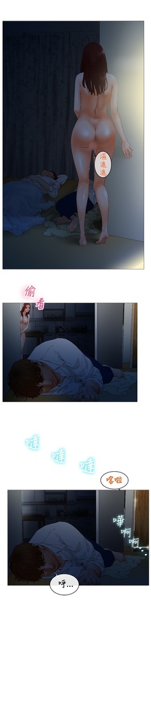peng you de qi zi：you ni zai de jia 朋友的妻子 ch.1~7 中文