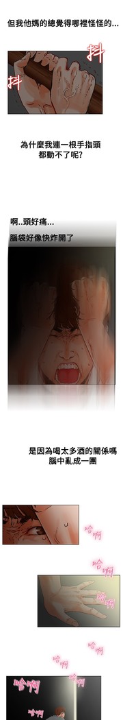 peng you de qi zi：you ni zai de jia 朋友的妻子 ch.1~7 中文