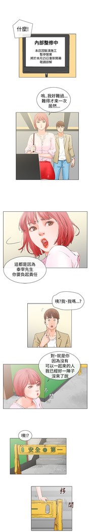 peng you de qi zi：you ni zai de jia 朋友的妻子 ch.1~7 中文