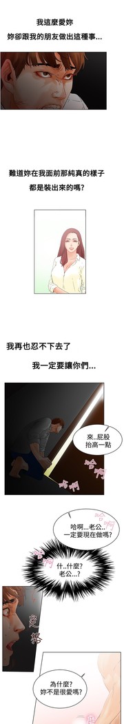peng you de qi zi：you ni zai de jia 朋友的妻子 ch.1~7 中文