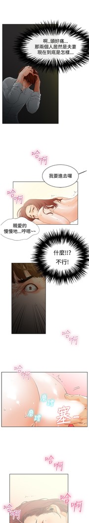 peng you de qi zi：you ni zai de jia 朋友的妻子 ch.1~7 中文