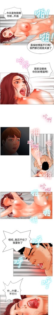 peng you de qi zi：you ni zai de jia 朋友的妻子 ch.1~7 中文