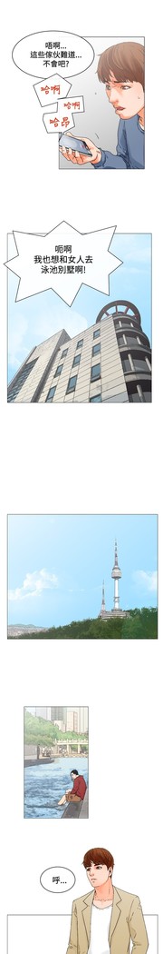 peng you de qi zi：you ni zai de jia 朋友的妻子 ch.1~7 中文