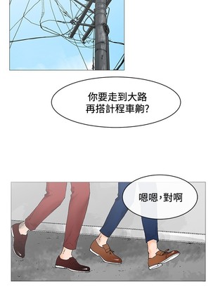 peng you de qi zi：you ni zai de jia 朋友的妻子 ch.1~7 中文 Page #61