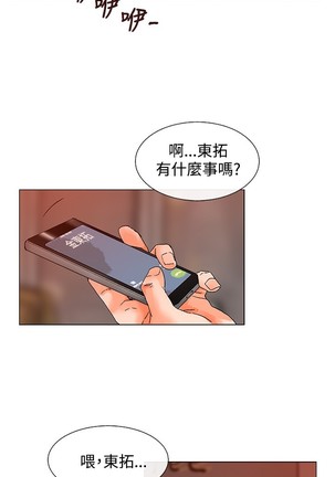 peng you de qi zi：you ni zai de jia 朋友的妻子 ch.1~7 中文 Page #110