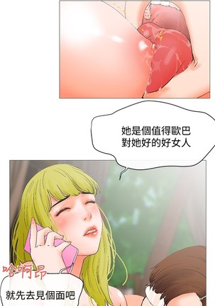 peng you de qi zi：you ni zai de jia 朋友的妻子 ch.1~7 中文 Page #67