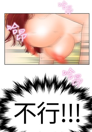 peng you de qi zi：you ni zai de jia 朋友的妻子 ch.1~7 中文 Page #26