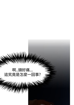 peng you de qi zi：you ni zai de jia 朋友的妻子 ch.1~7 中文 Page #16