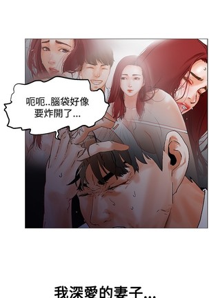peng you de qi zi：you ni zai de jia 朋友的妻子 ch.1~7 中文 Page #35