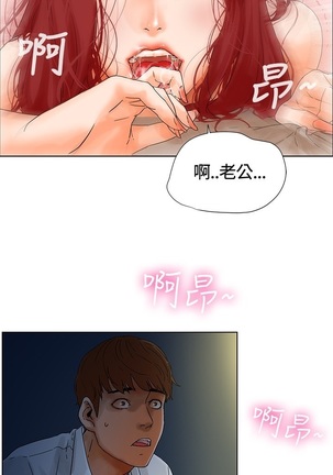 peng you de qi zi：you ni zai de jia 朋友的妻子 ch.1~7 中文 Page #28
