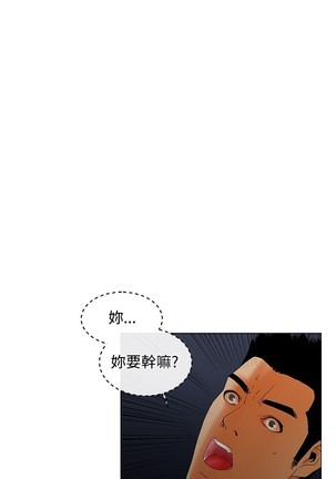 peng you de qi zi：you ni zai de jia 朋友的妻子 ch.1~7 中文 Page #133