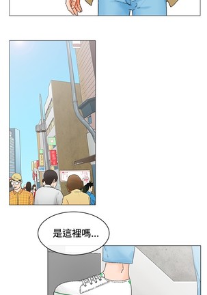 peng you de qi zi：you ni zai de jia 朋友的妻子 ch.1~7 中文 Page #73