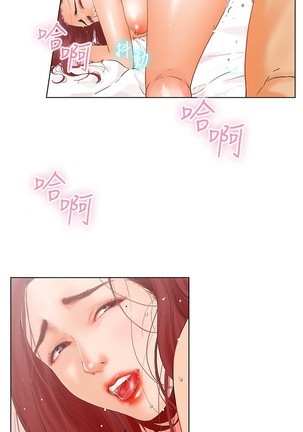 peng you de qi zi：you ni zai de jia 朋友的妻子 ch.1~7 中文 Page #23