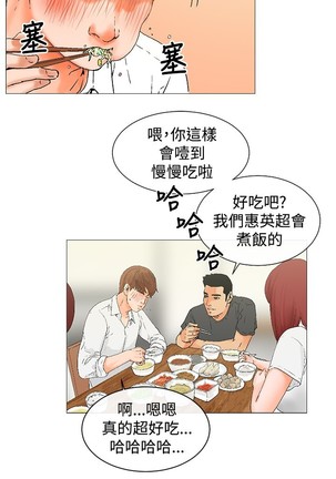 peng you de qi zi：you ni zai de jia 朋友的妻子 ch.1~7 中文 Page #59