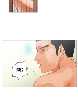 peng you de qi zi：you ni zai de jia 朋友的妻子 ch.1~7 中文 Page #47